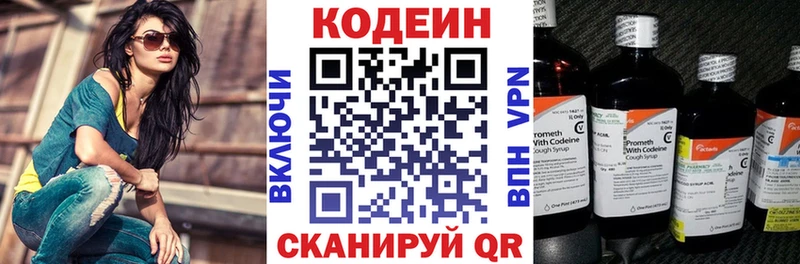 цена Вилюйск Кодеиновый сироп Lean Purple Drank