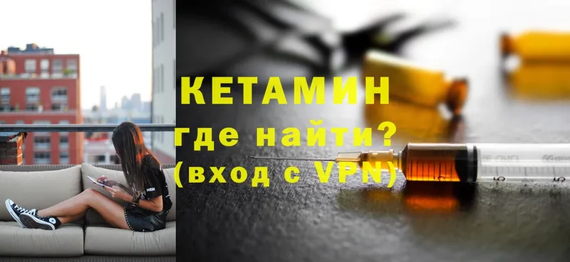 КЕТАМИН VHQ  Вилюйск 