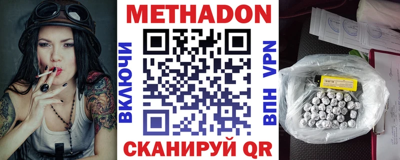МЕТАДОН мёд  Вилюйск 