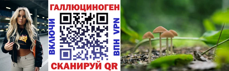 Псилоцибиновые грибы ЛСД  Вилюйск 